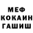 Мефедрон 4 MMC Khristya Kobiletska