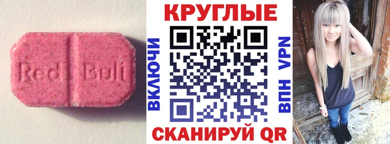 ЭКСТАЗИ круглые  Купить где  Дмитровск 