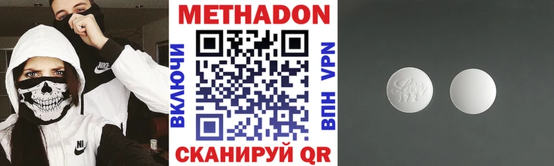 Метадон белоснежный  Купить закладки  Дмитровск 