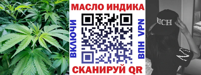 Купить закладки  Дмитровск  ТГК жижа 